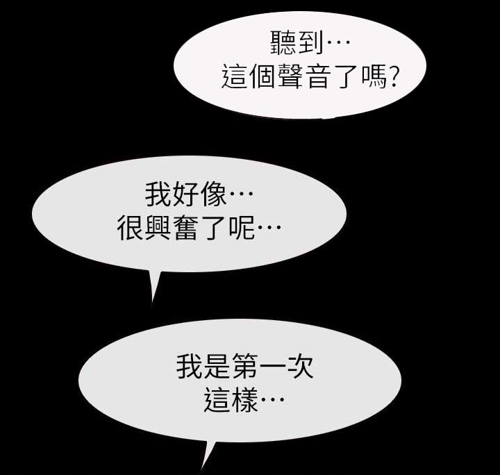高校保安做兼职漫画,第19章：哈巴狗2图
