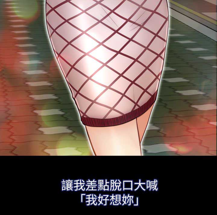 高校保安漫画,第14章：被打晕了2图