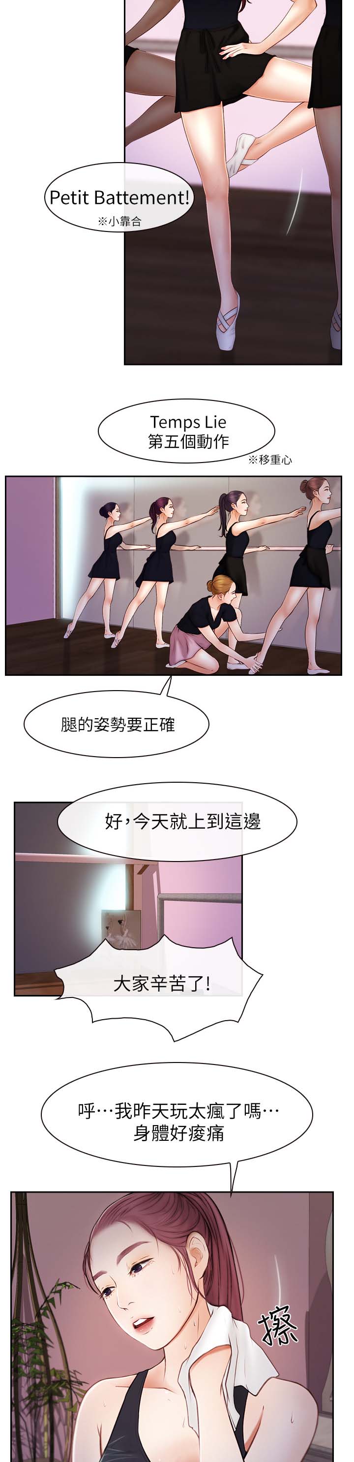 高校保安漫画,第39章：找上门5图