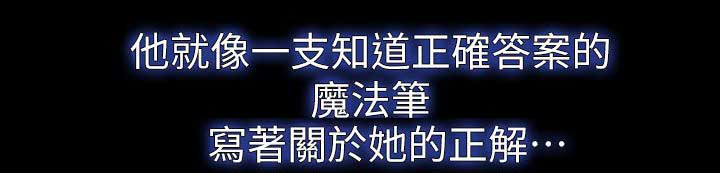 高校保安做兼职漫画,第11章：谢礼4图