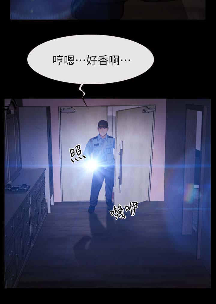 高校保安漫画,第36章：保安4图