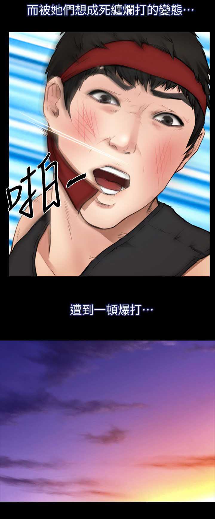 第13章：人肉沙包1