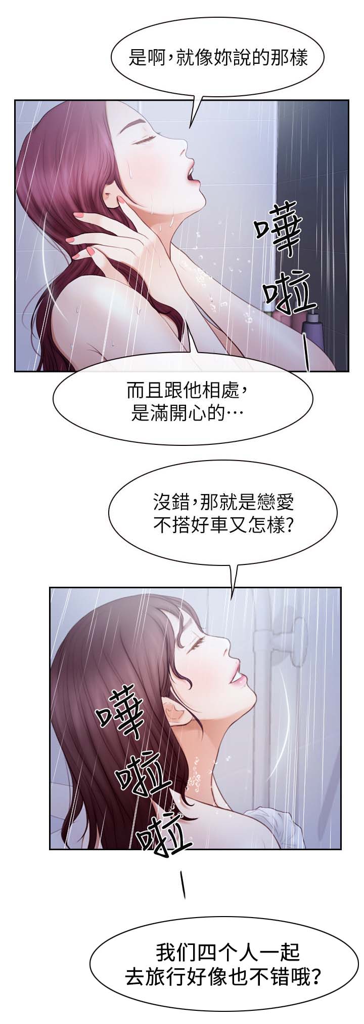 高校保安漫画,第40章：争执2图