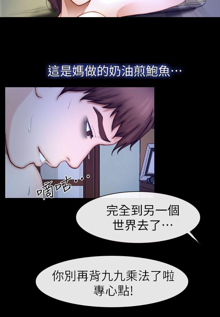 第23章：雨中的女人0