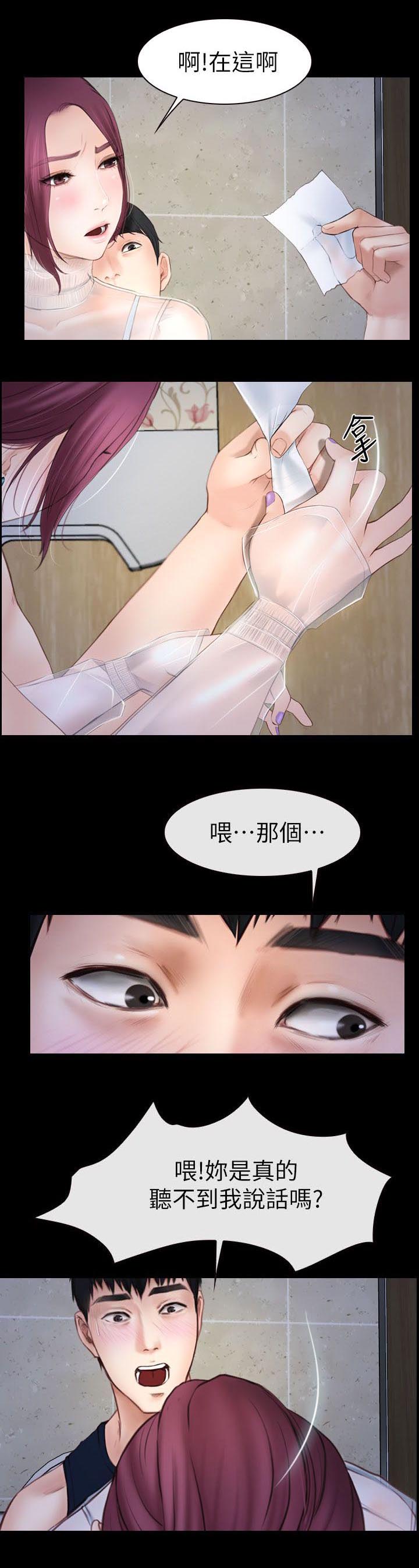 高校保安做兼职漫画,第5章：听不见2图