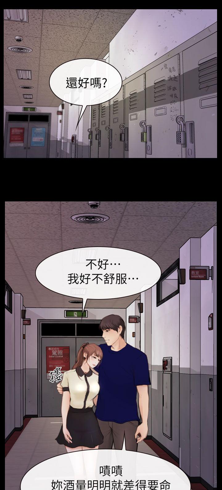 高校保安漫画,第7章：社团办公室1图