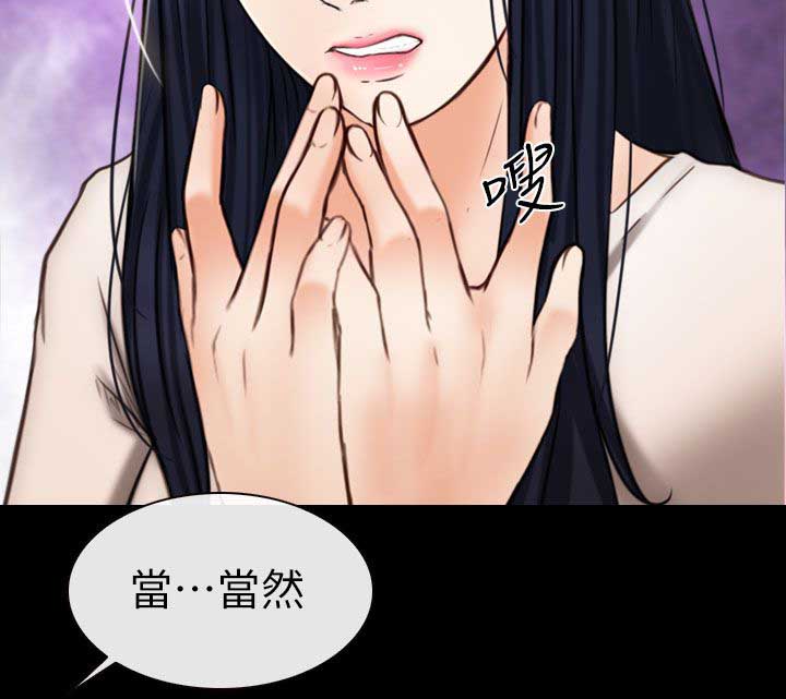 高校保安做兼职漫画,第13章：人肉沙包5图