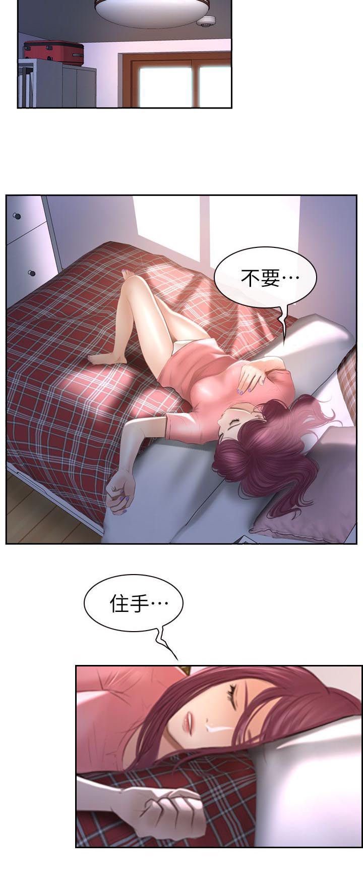 高校保安漫画,第26章：起床1图