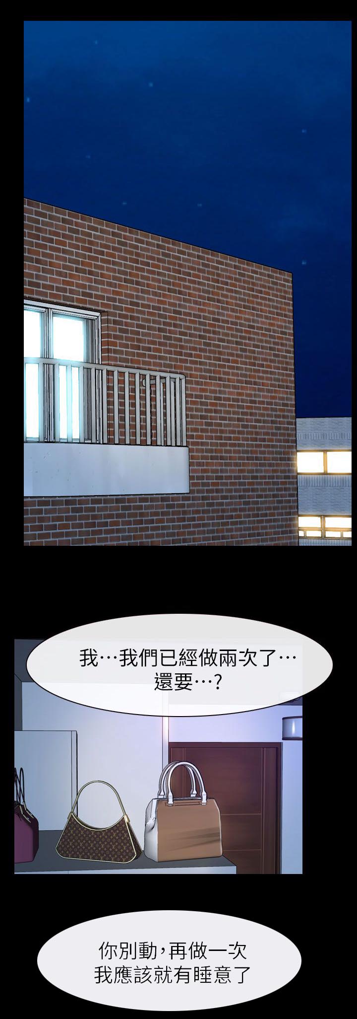 高校保安漫画,第23章：雨中的女人1图