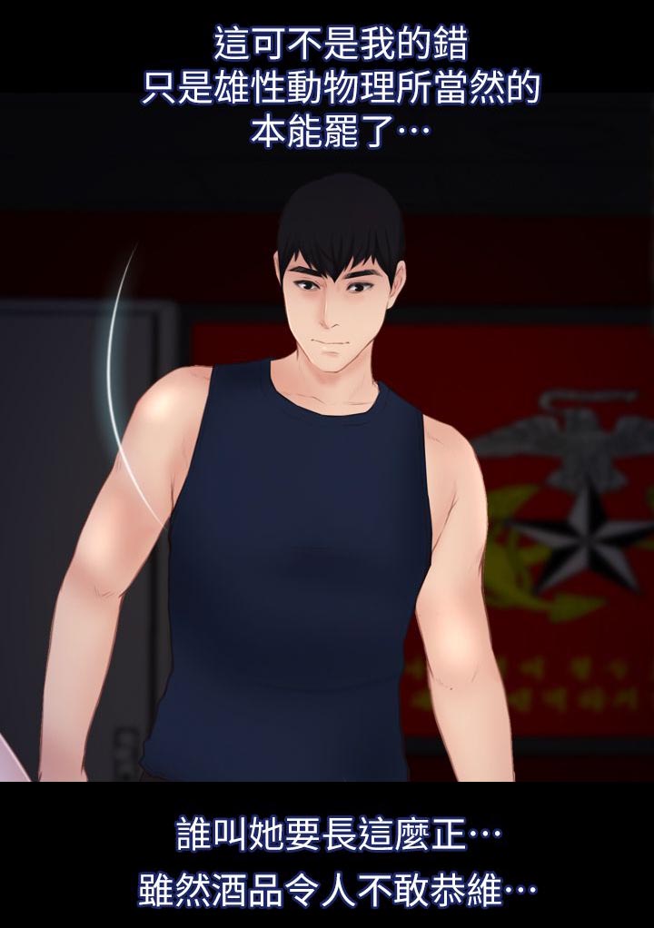 第10章：醉酒女2