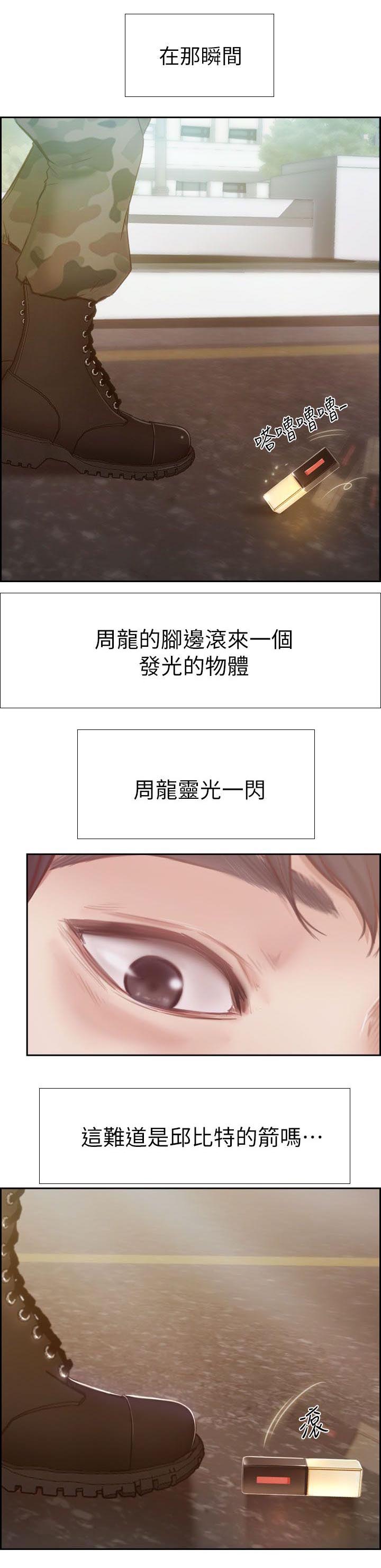 高校保安漫画,第2章：春天4图