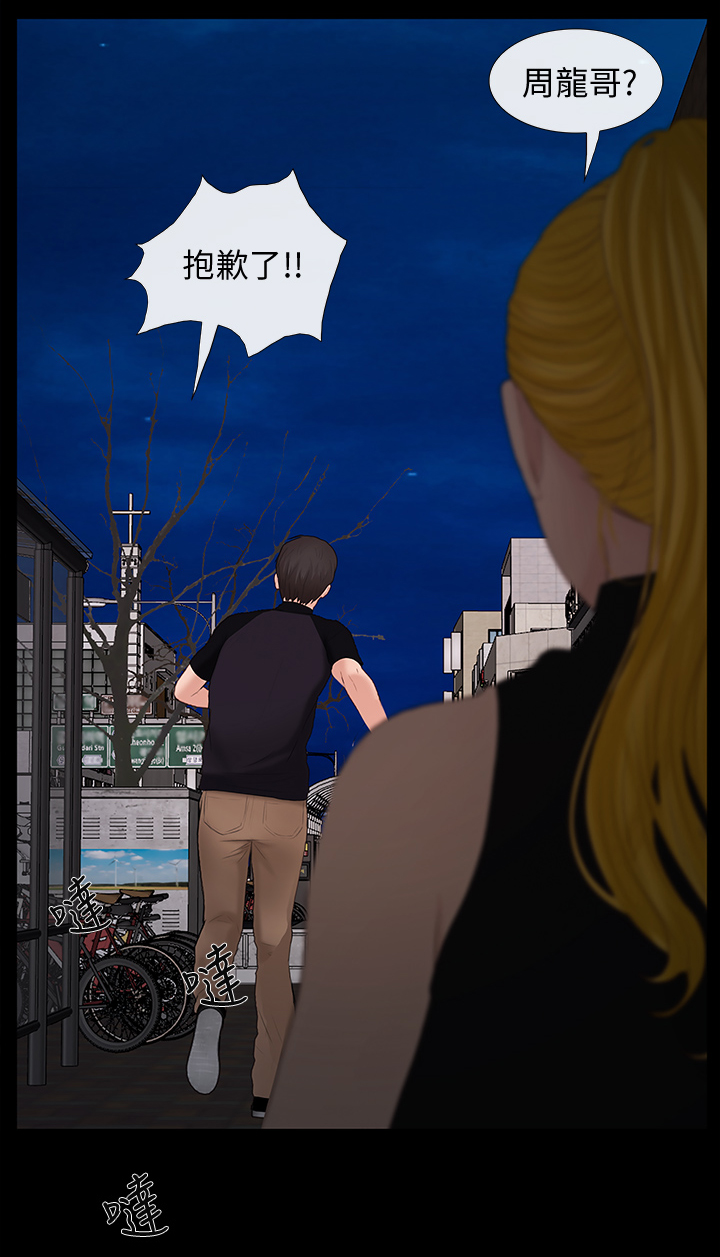 第47章：不会有人理解2