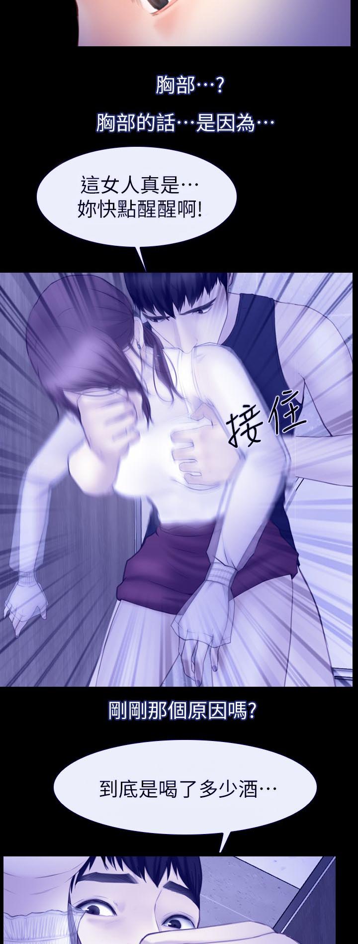 第10章：醉酒女4