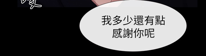 高校保安漫画,第50章：一路前行(完结)3图