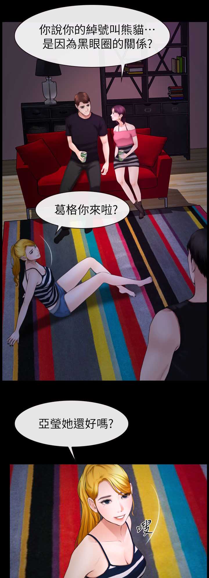 高校保安做兼职漫画,第17章：第二场3图