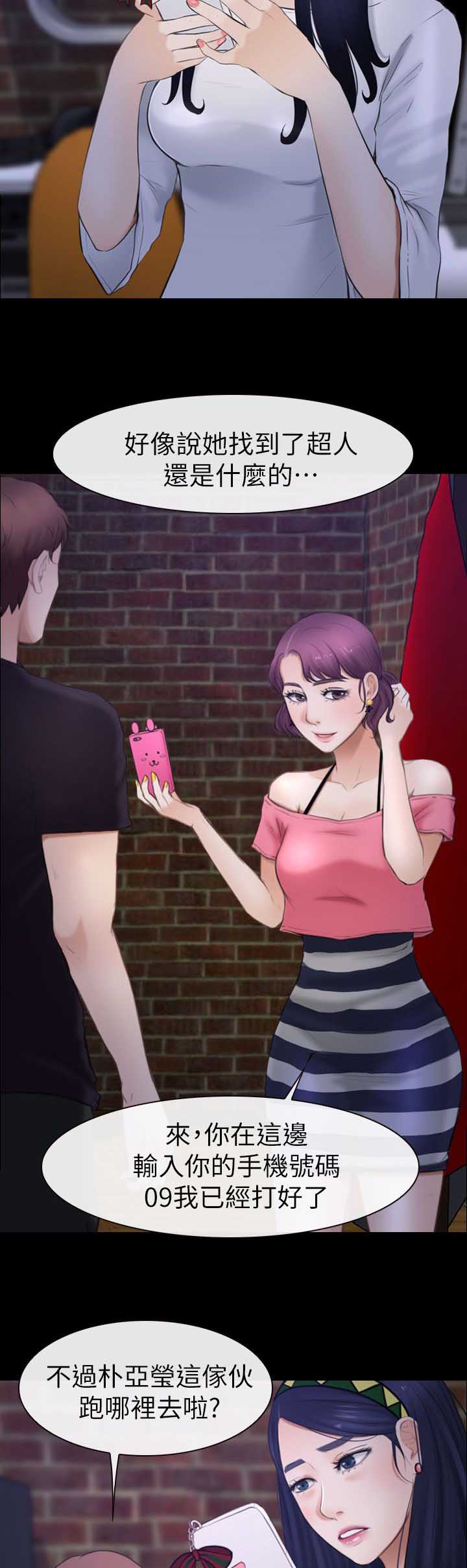 高校保安做兼职漫画,第14章：被打晕了1图