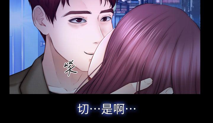 高校保安做兼职漫画,第22章：她的男朋友3图