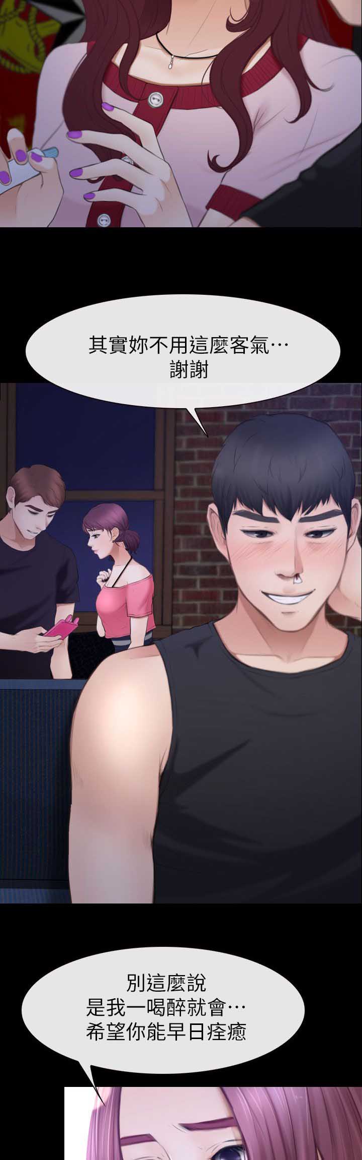 高校保安漫画,第15章：联谊1图