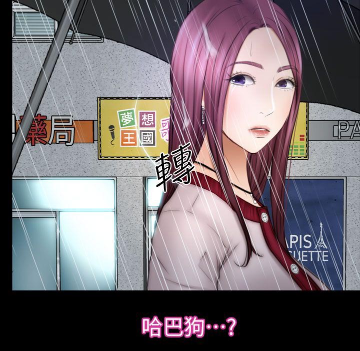 高校保安漫画,第24章：不详的预感3图