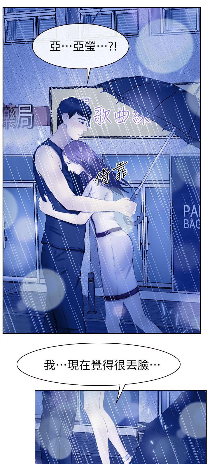 高校保安漫画,第24章：不详的预感5图