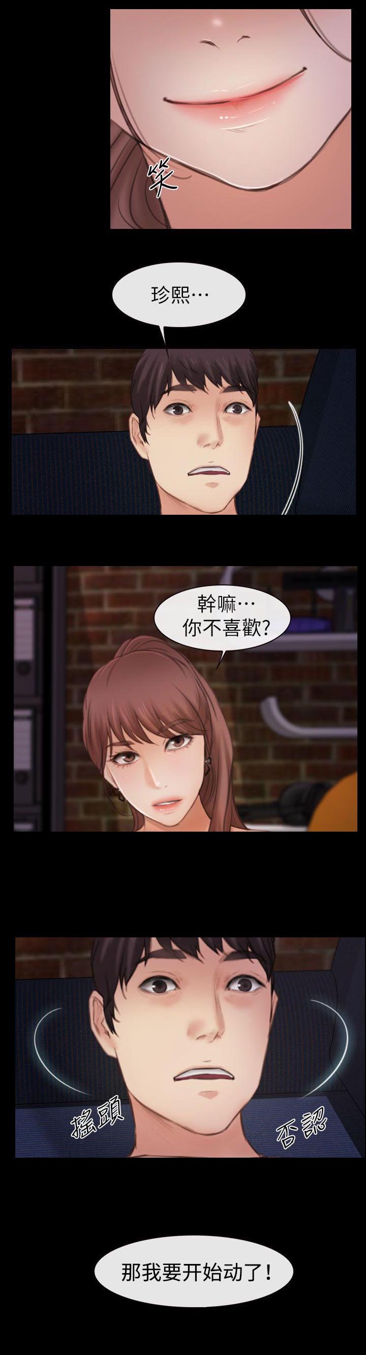 高校保安做兼职漫画,第7章：社团办公室2图