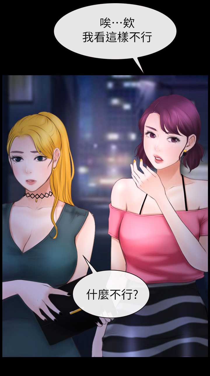 高校保安漫画,第17章：第二场3图