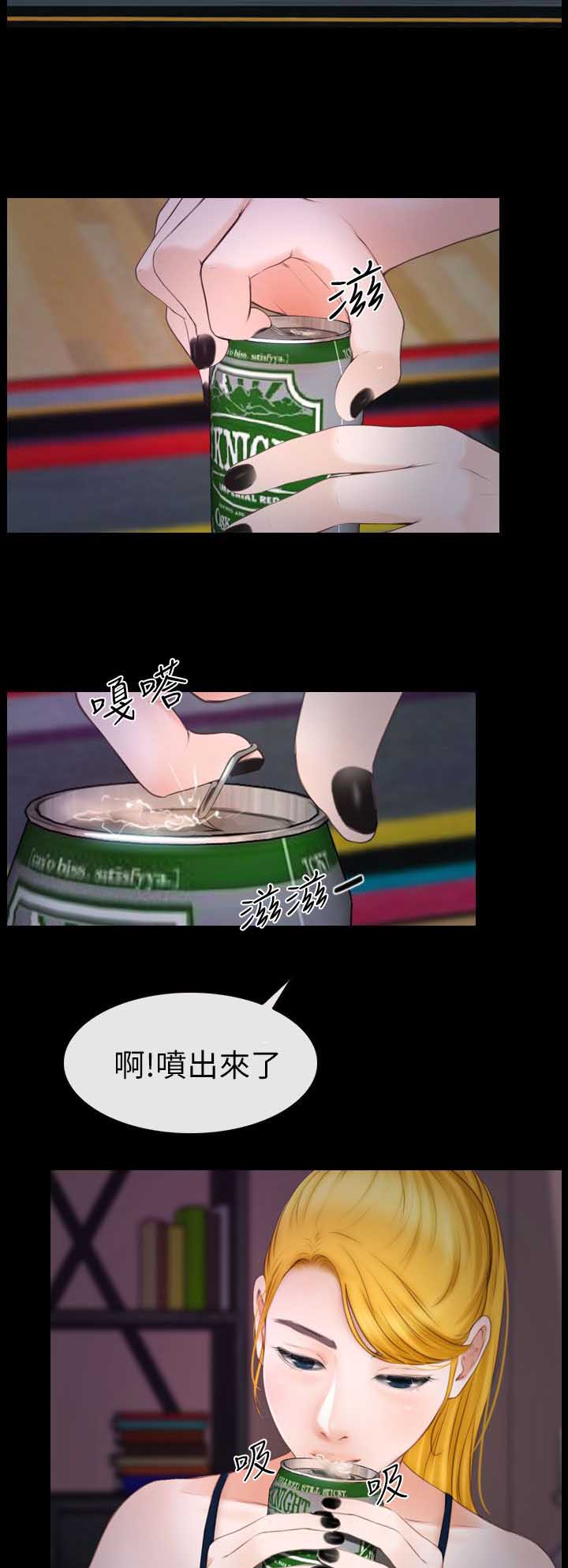 高校保安做兼职漫画,第17章：第二场2图