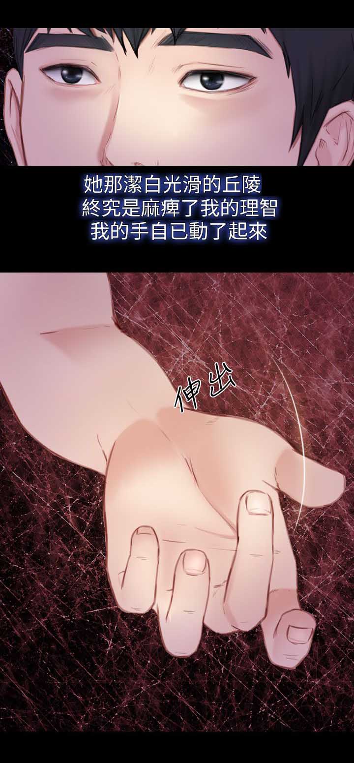 高校保安做兼职漫画,第11章：谢礼3图