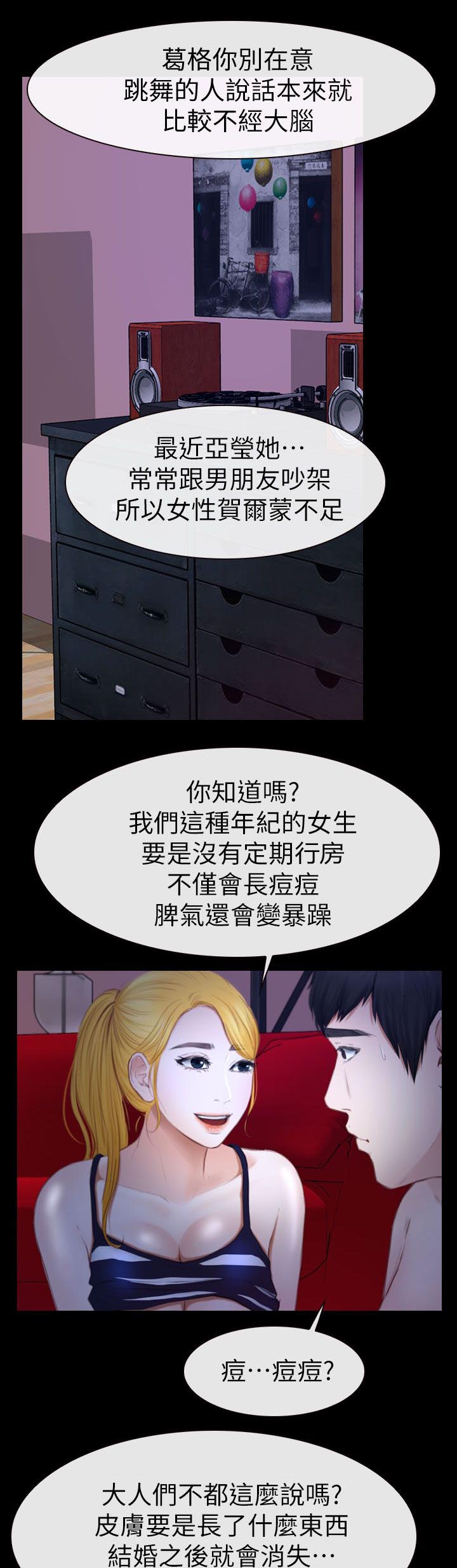 第20章：令人着迷的背影1