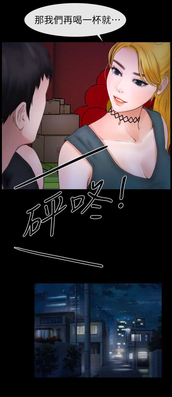 高校保安漫画,第17章：第二场1图