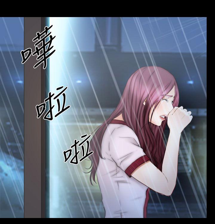 第23章：雨中的女人4