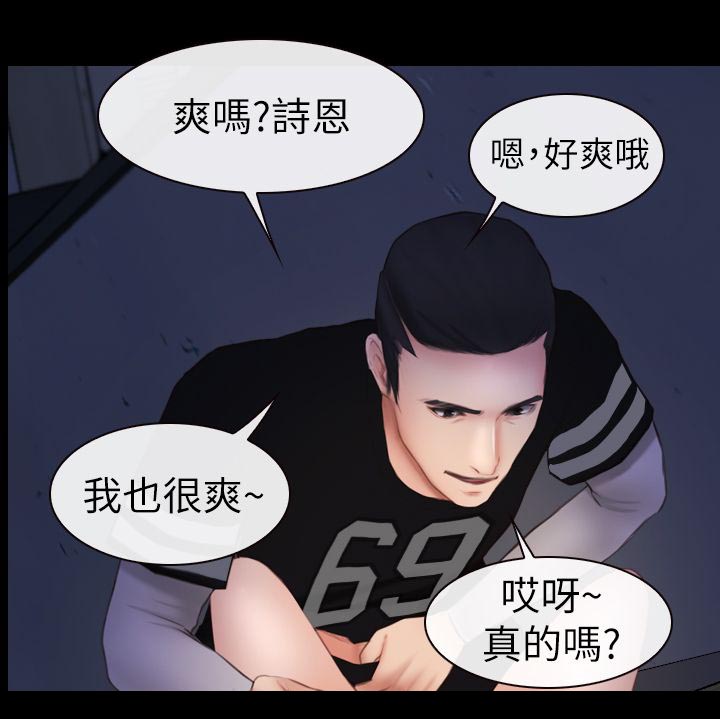 高校保安漫画,第9章：正义的一方3图