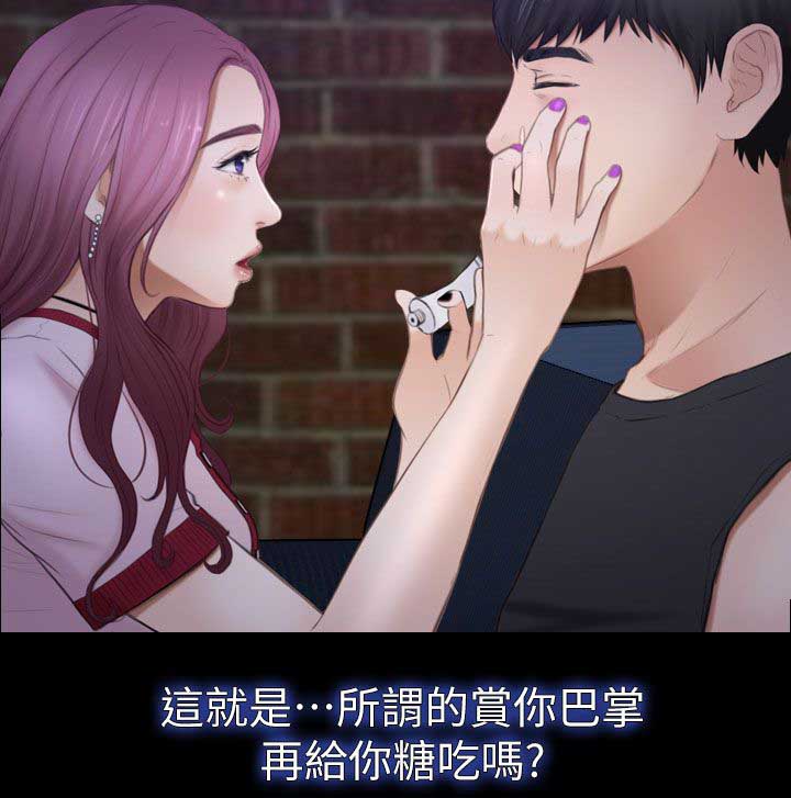 高校保安漫画,第15章：联谊4图