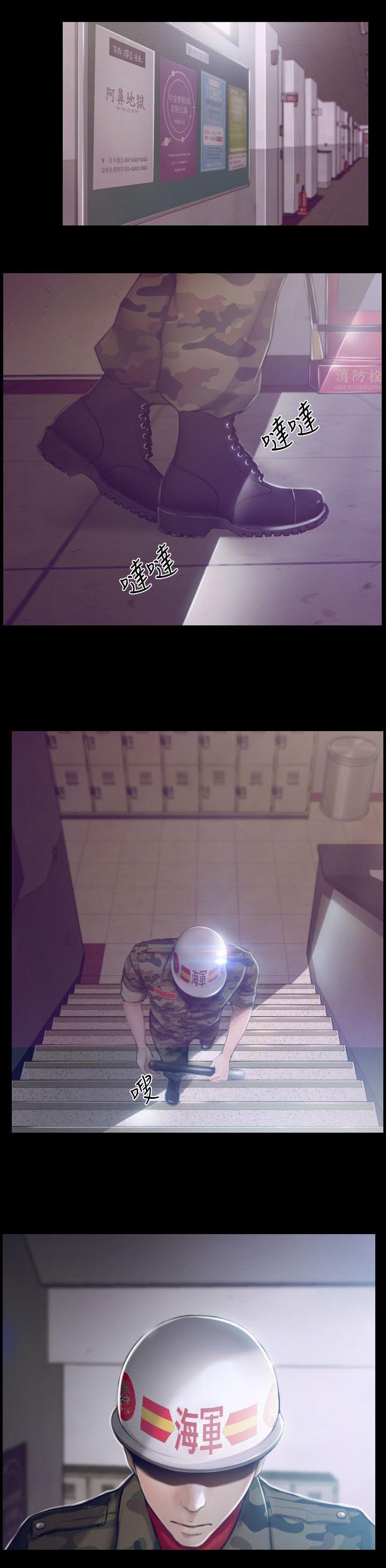 高校保安做兼职漫画,第1章：活动室的激情2图