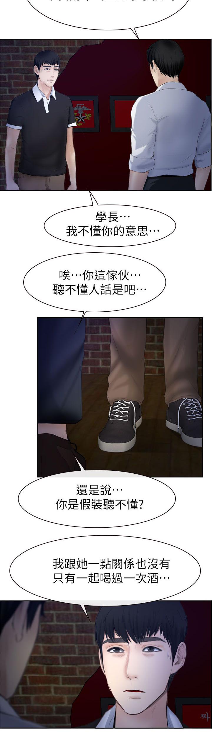 高校保安漫画,第26章：起床2图