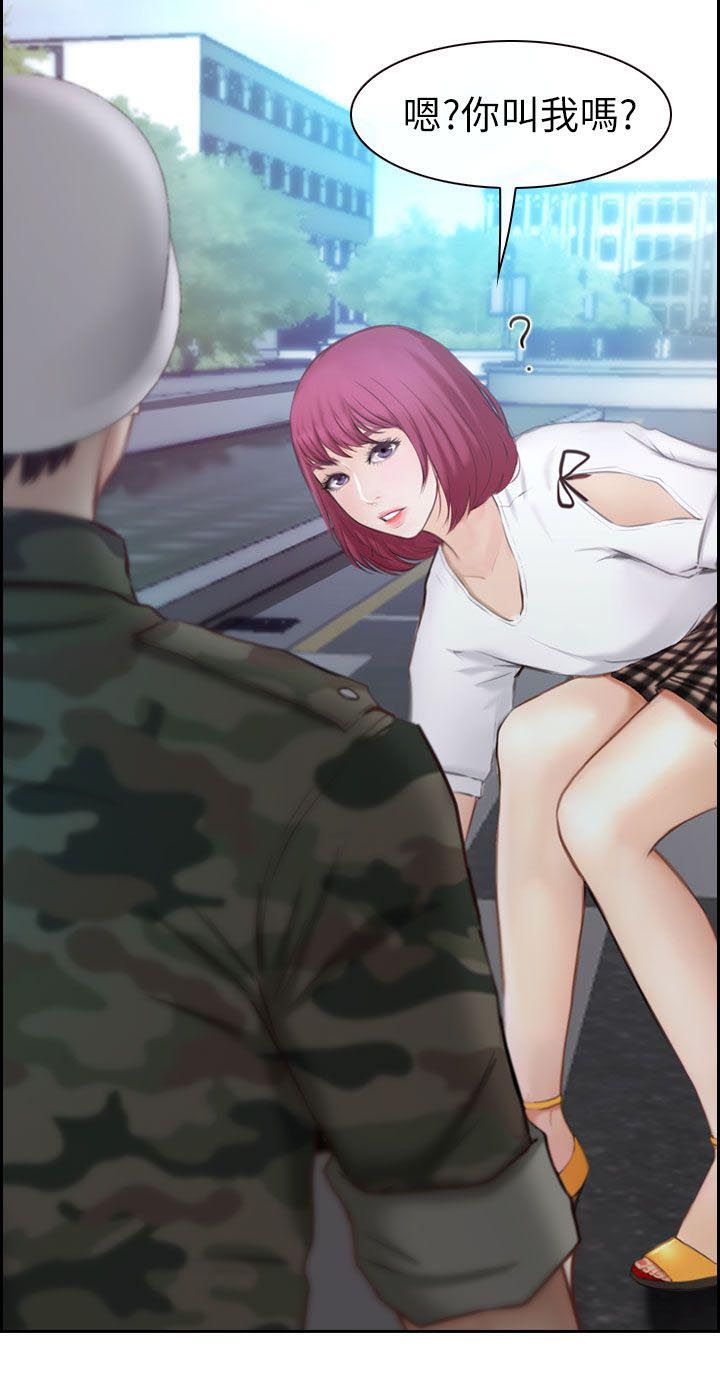 高校保安漫画,第2章：春天2图