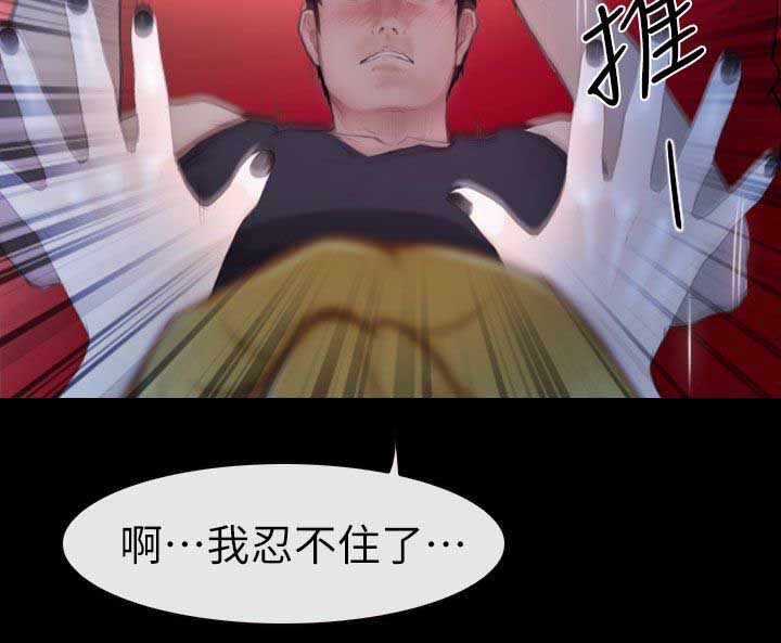 高校保安漫画,第19章：哈巴狗3图