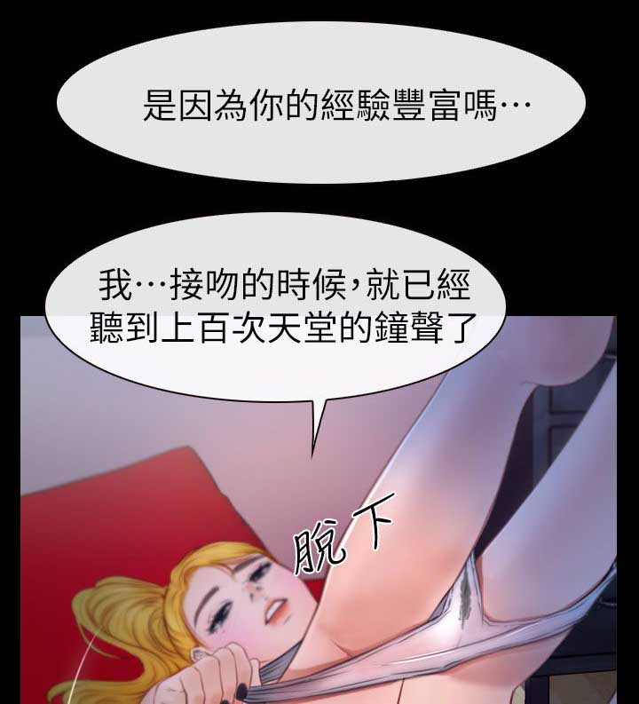 高校保安做兼职漫画,第19章：哈巴狗3图
