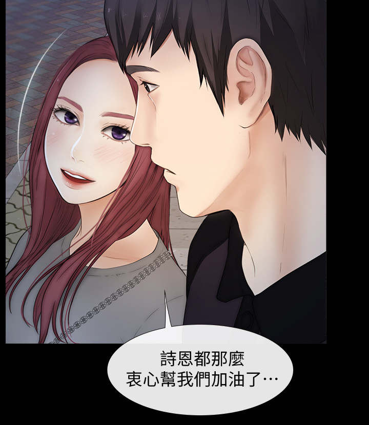 高校保安漫画,第44章：马上到4图