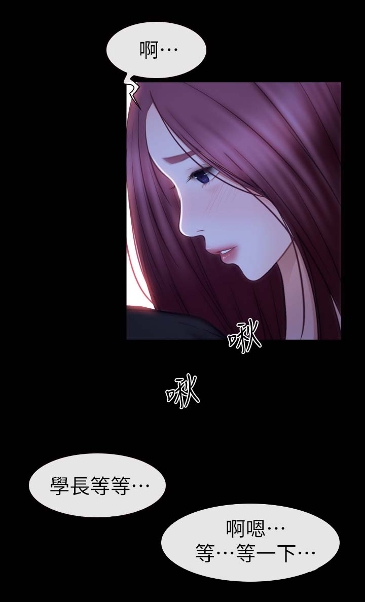 高校保安漫画,第34章：为你服务4图