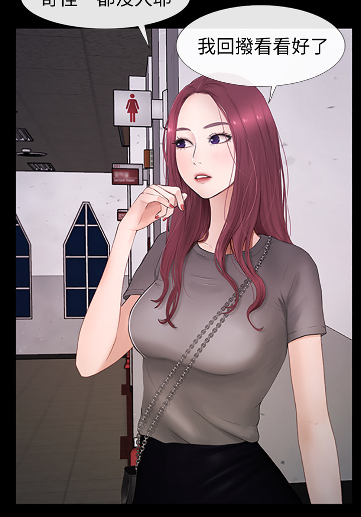 高校保安漫画,第46章：流氓2图