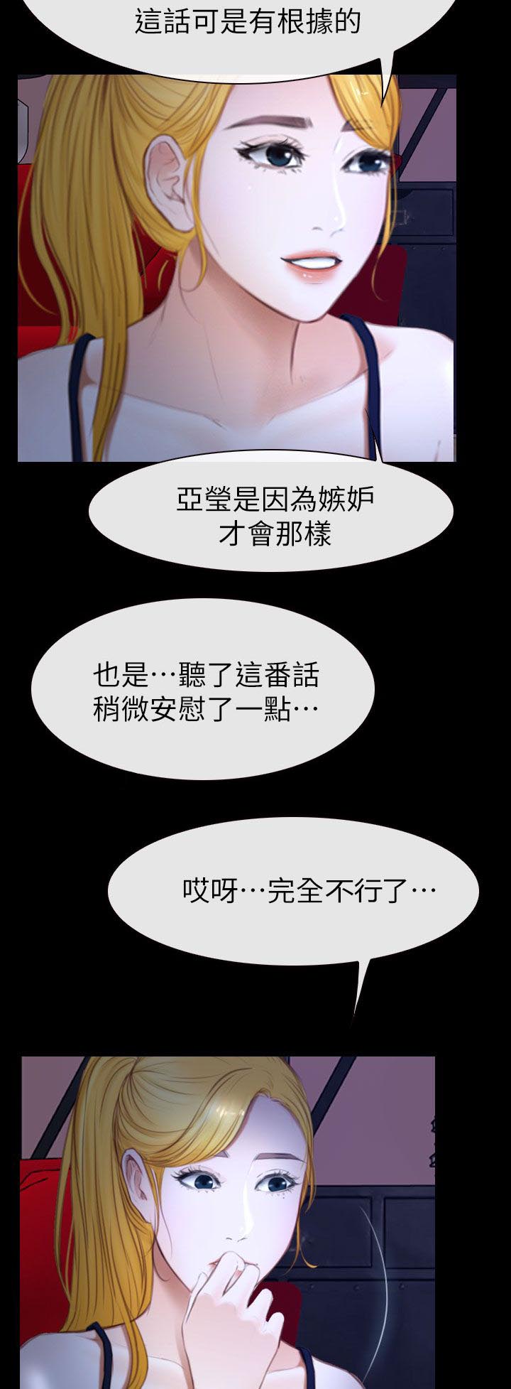 第20章：令人着迷的背影2