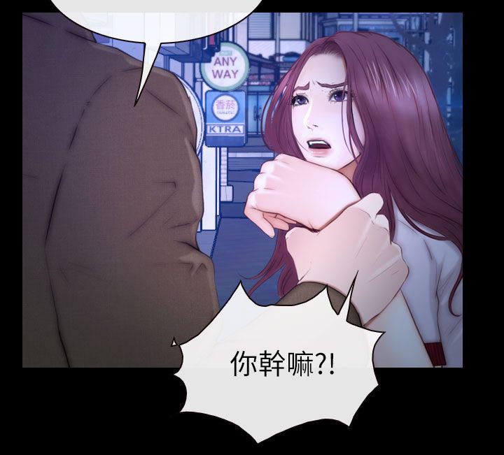 高校保安漫画,第22章：她的男朋友4图