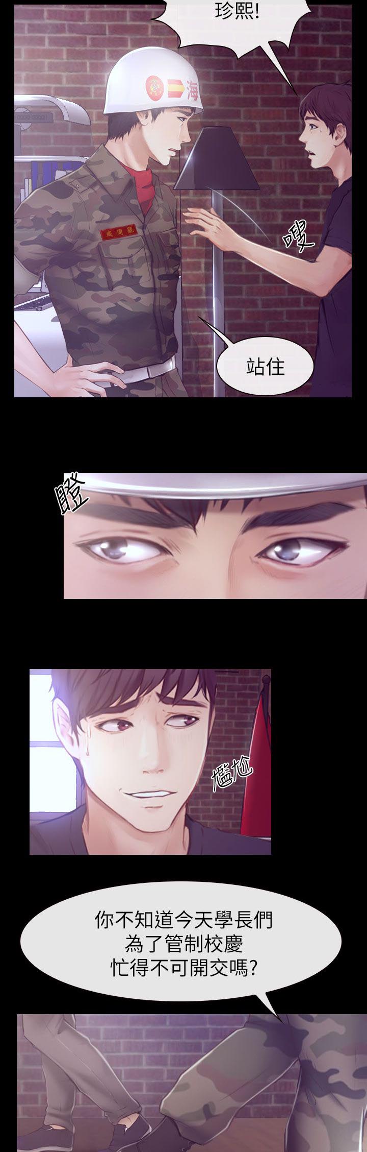 高校保安做兼职漫画,第1章：活动室的激情1图