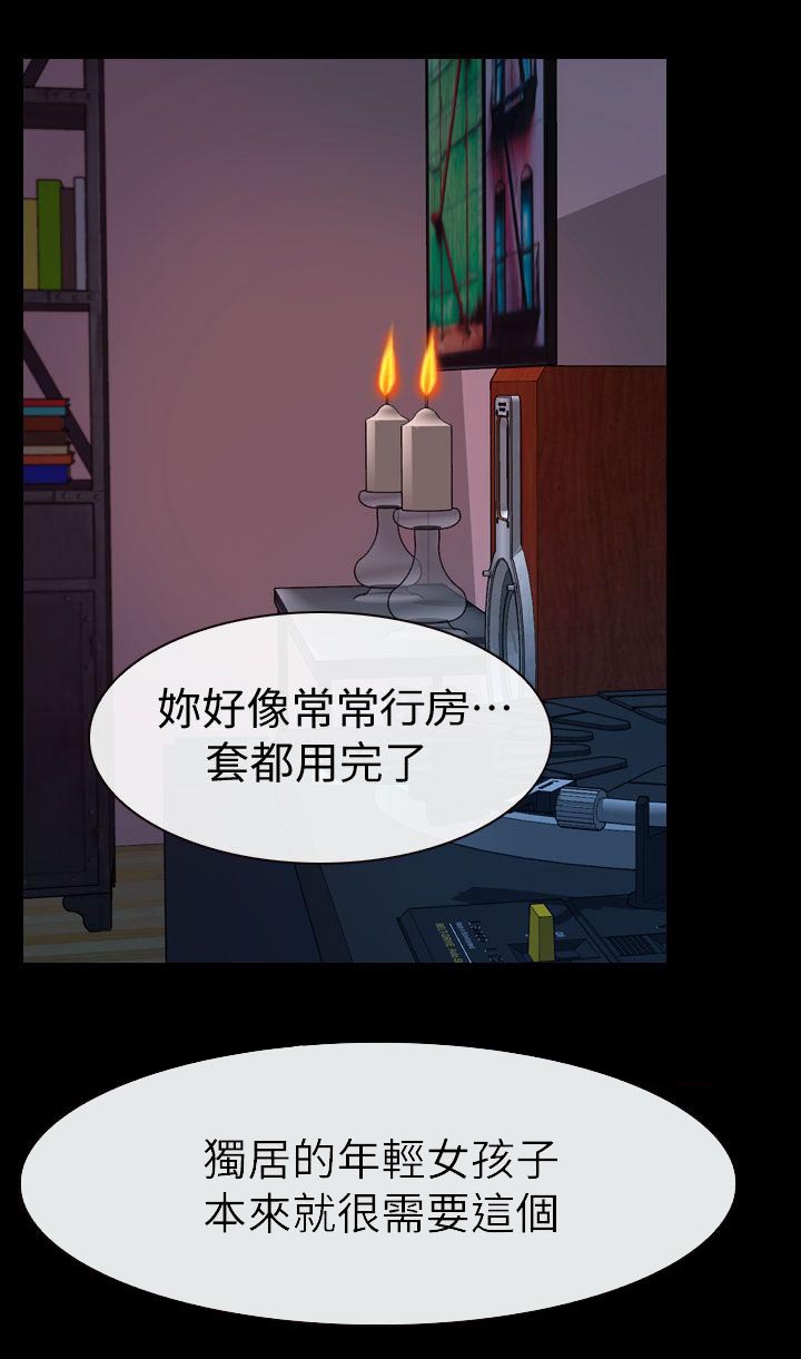 高校保安漫画,第21章：我是海军1图