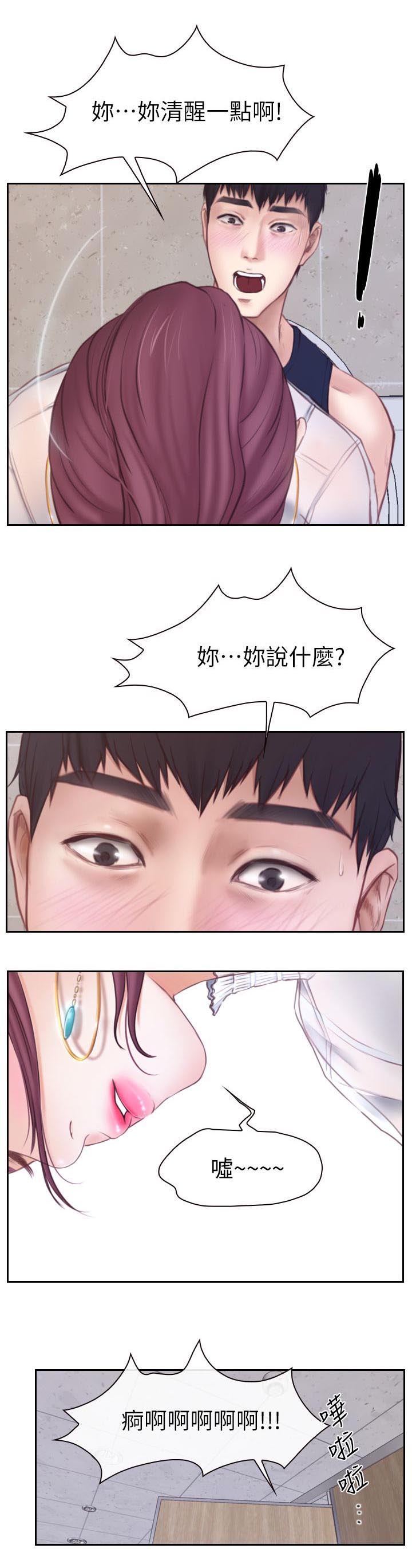 高校保安做兼职漫画,第4章：男厕所内的女人4图