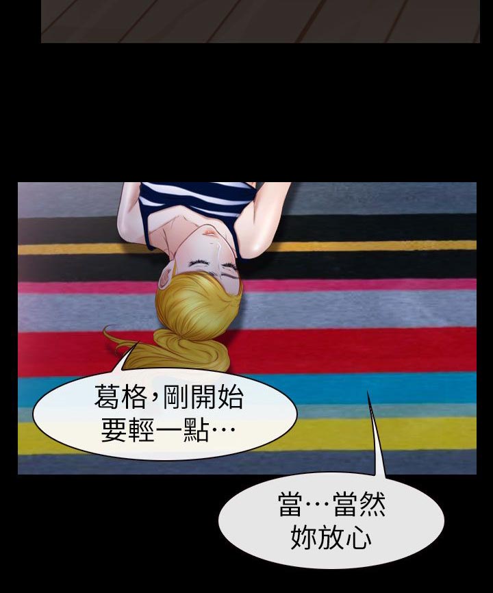 高校保安做兼职漫画,第19章：哈巴狗5图