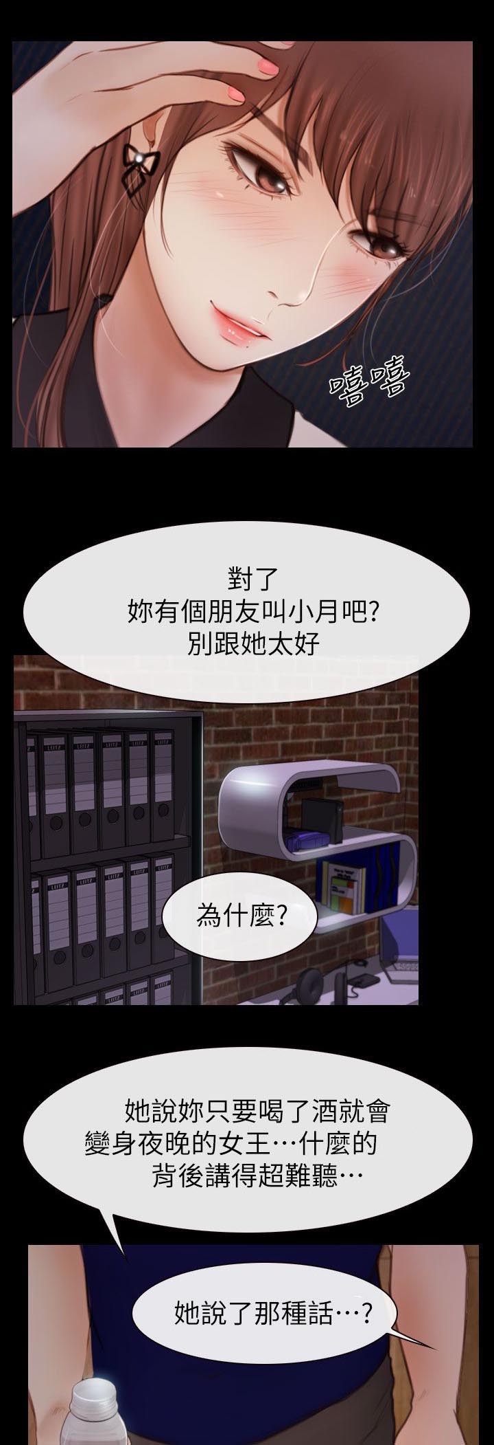高校保安漫画,第7章：社团办公室4图