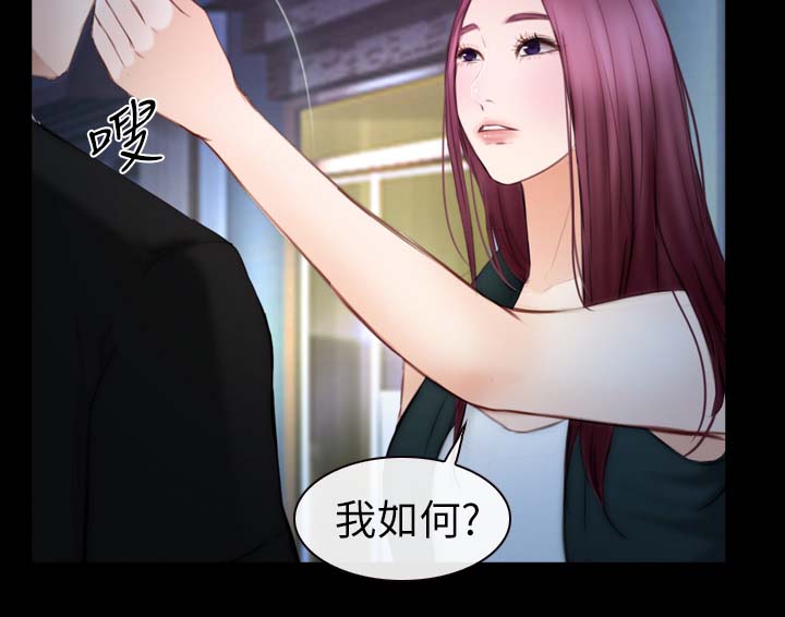 高校保安做兼职漫画,第31章：意愿4图