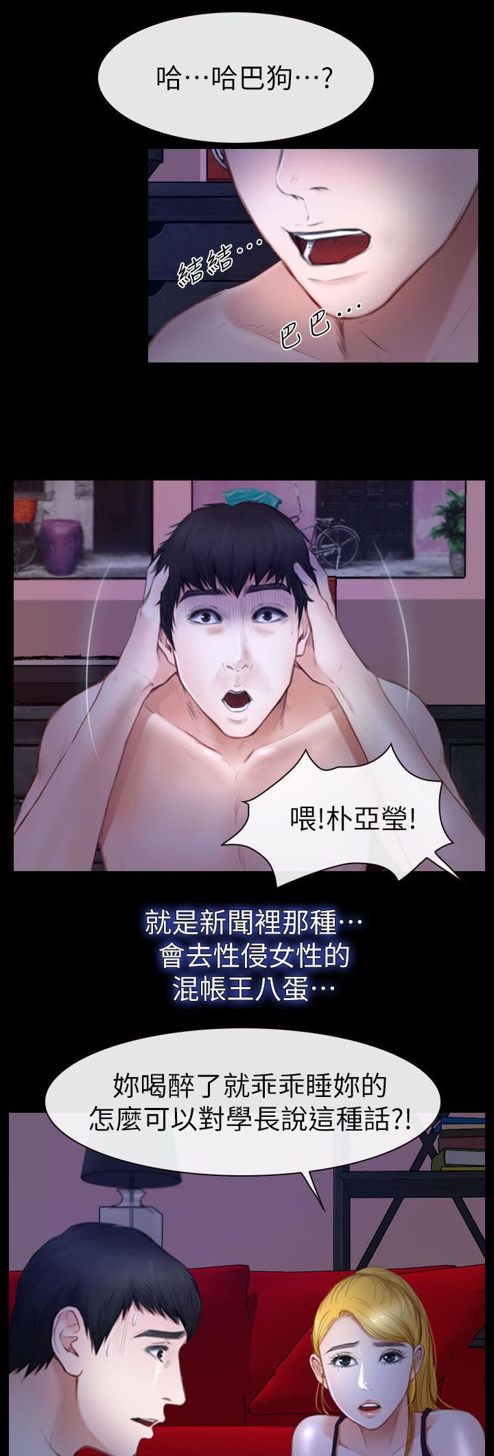 高校保安漫画,第20章：令人着迷的背影1图